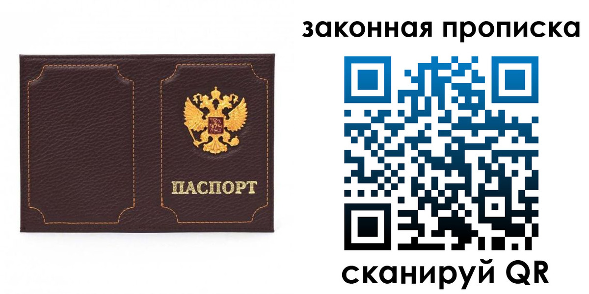 временная регистрация купить в Харабали