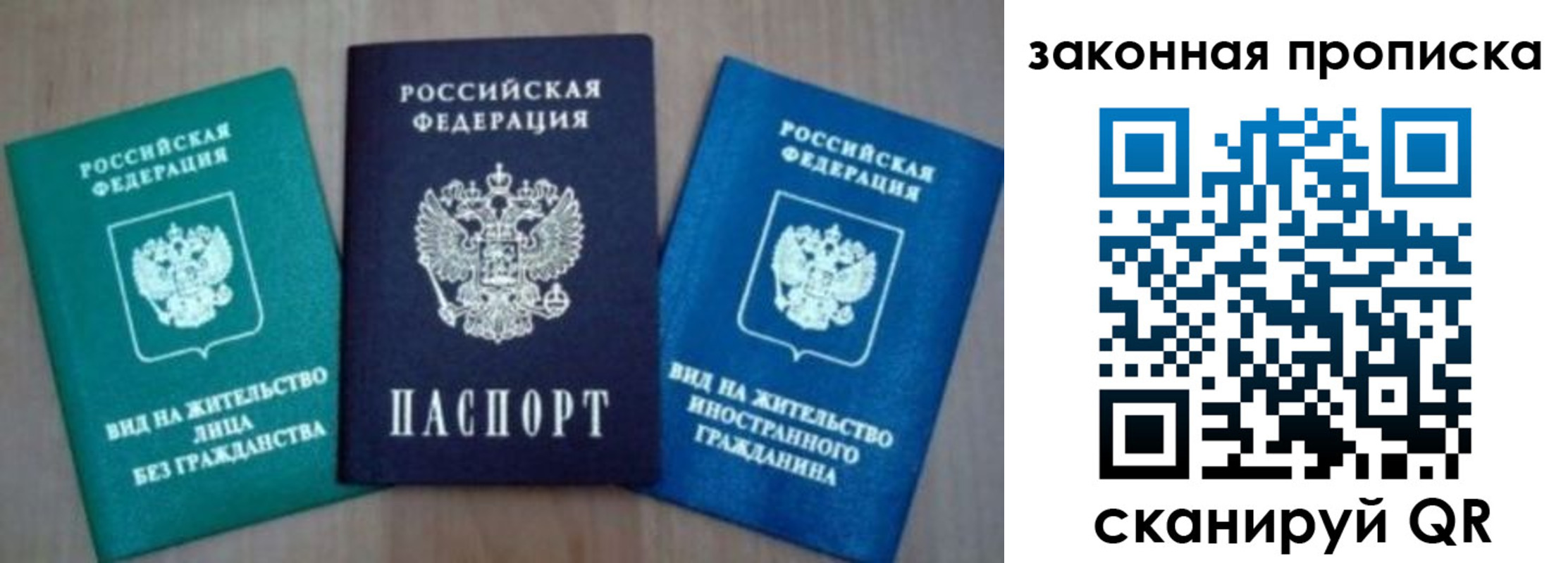 купить прописку в Харабали