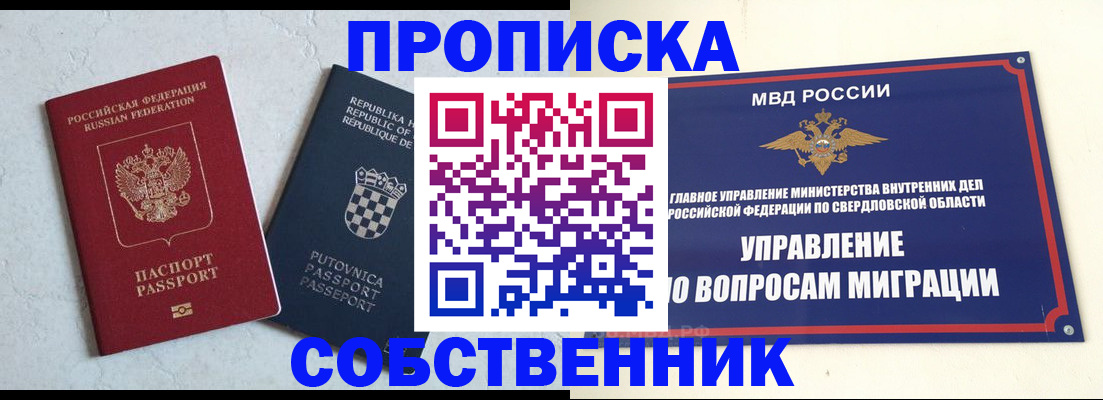 миграционный учет в Харабали