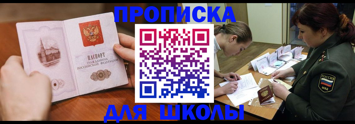 регистрация для дет. сада в Харабали