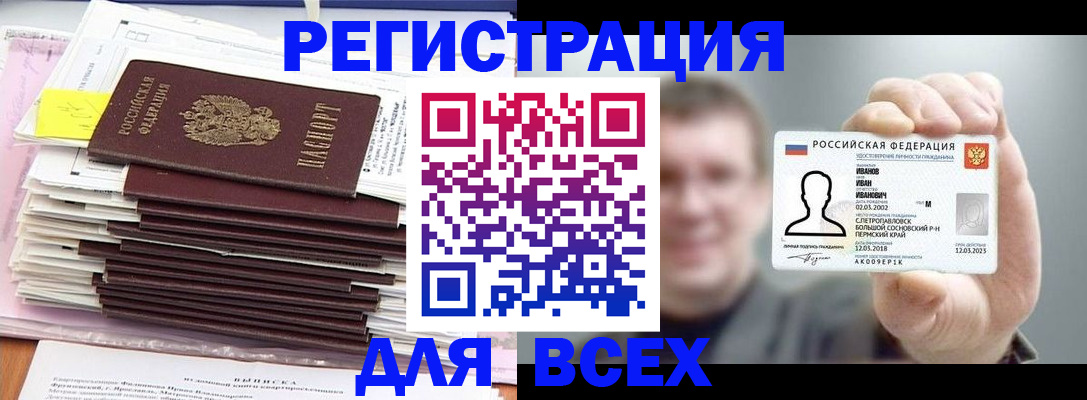 временная регистрация для школы в Харабали