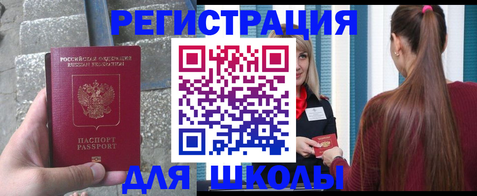 прописка для военкомата в Харабали