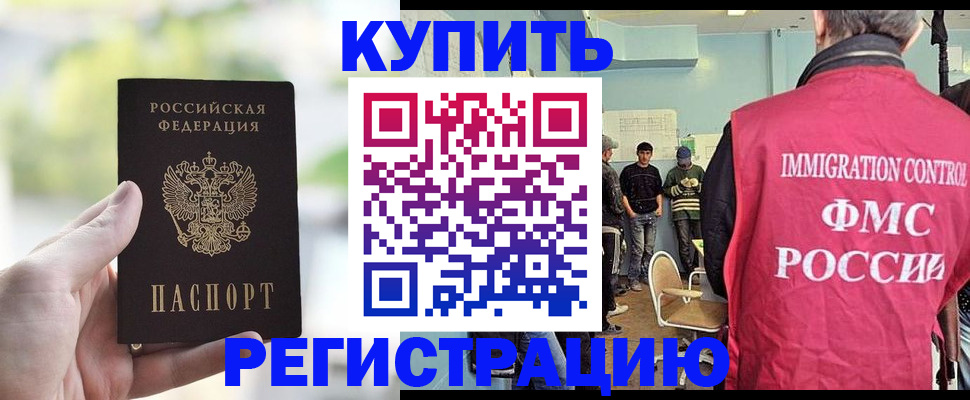 временная регистрация адрес в Харабали