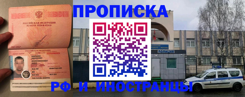 временная регистрация собственник в Харабали